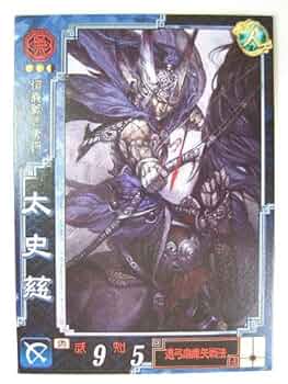 三国志大戦３ Amazon.co.jp: 【三国志大戦】/TCG/シングル/【SEGA】/【張済